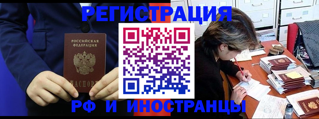 купить прописку в Кушве