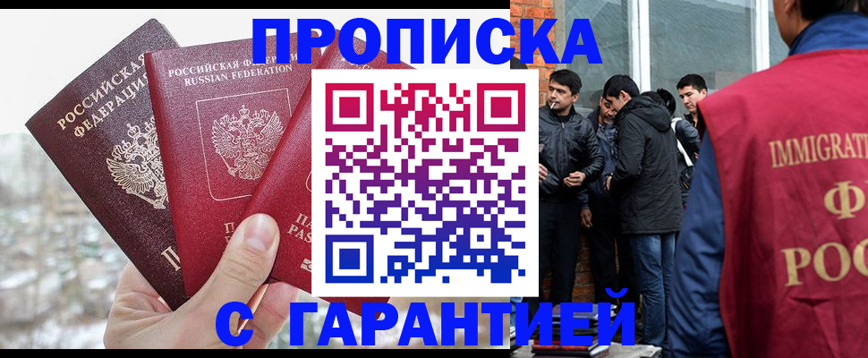 прописка для кредита в Кушве