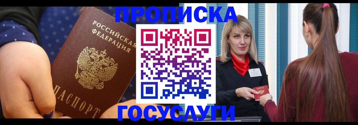 временная регистрация собственник в Кушве