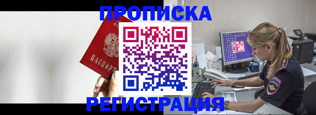 прописка штамп в Кушве