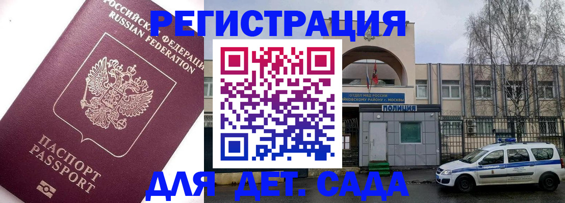 временная регистрация в Кушве
