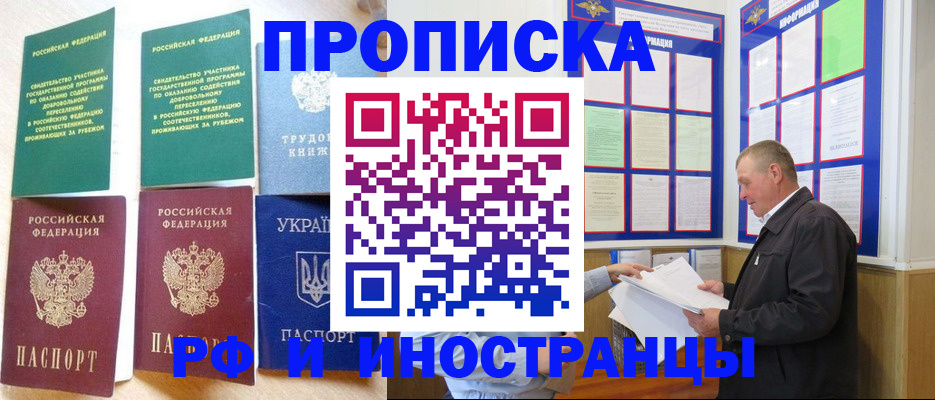 прописка в квартире в Кушве